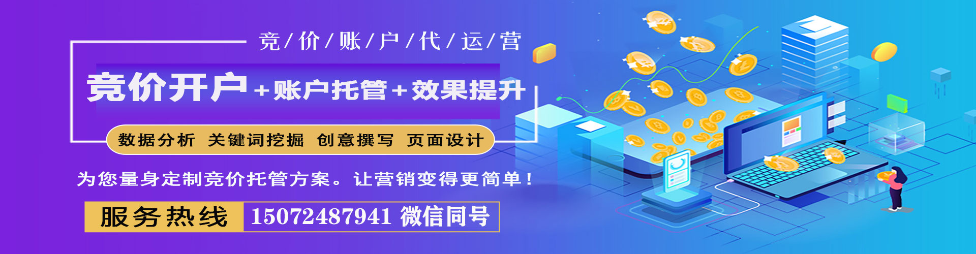 兰溪sem开户
